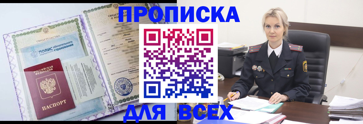 временная регистрация в квартире в Исилькуле