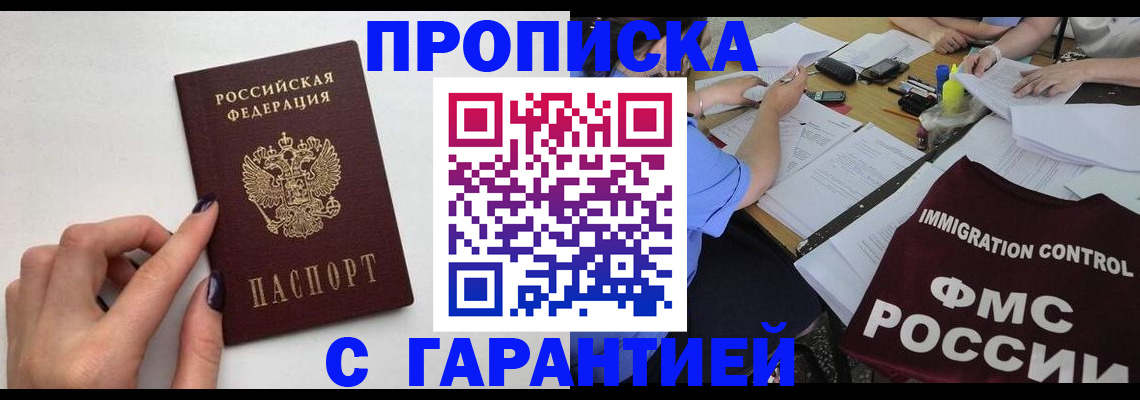 временная регистрация в квартире в Исилькуле